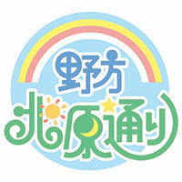 野方北原通り商店街