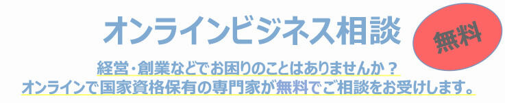 online_business